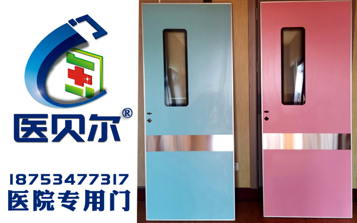 醫院鋼制病房門洞察消費者需求，打破消費痛點